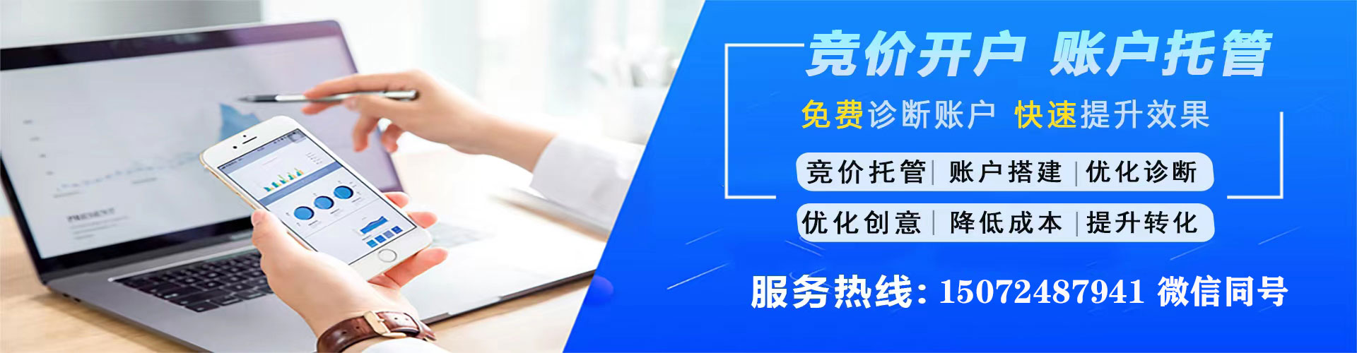 黄州竞价广告